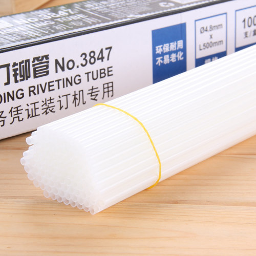 得力装订机铆管财务凭证热熔胶管 3888/3875铆钉尼龙管塑料管装订