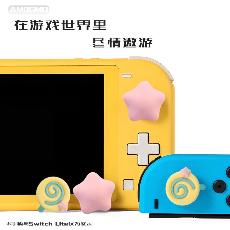 任天堂Switch摇杆帽棒棒糖星星按键帽ns硅胶帽Lite手柄摇杆保护帽