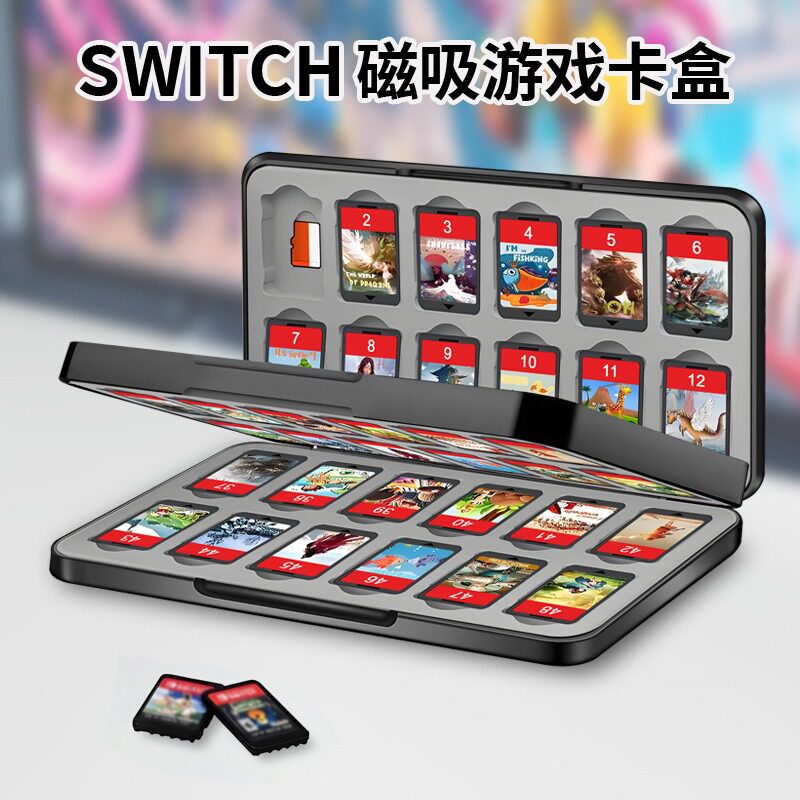 Switch磁吸游戏卡带收纳盒48+48