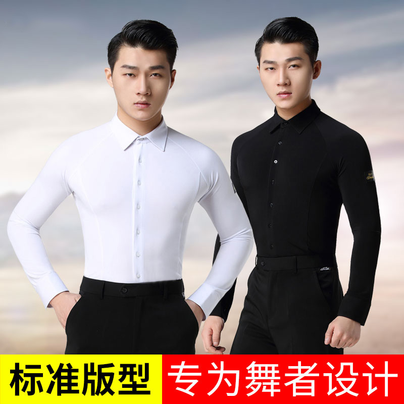 长袖摩登国标舞蹈衬衫拉丁舞衣华尔兹成人连体衬衣练功服上衣男