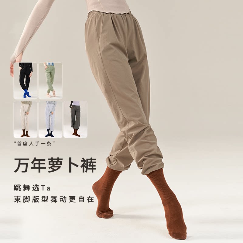 现代舞蹈裤练功服春季中国古典舞锥形萝卜裤形体训练服