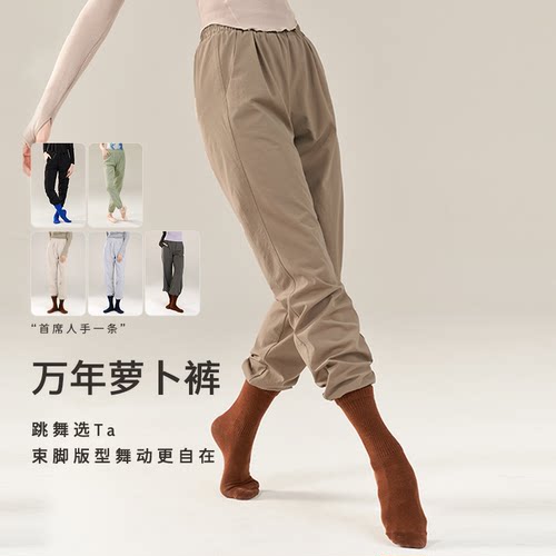 现代舞蹈裤练功服春季中国古典舞锥形萝卜裤形体训练服