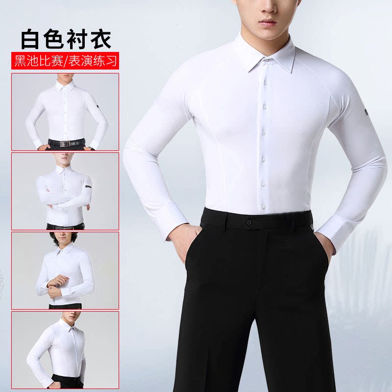 集合弹力有型白色男士交谊舞上衣摩登舞连体衬衣长袖修身表演