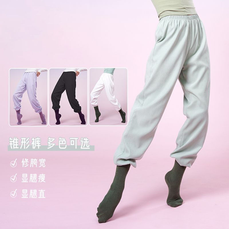 舞蹈裤现代舞练功服舞蹈服女古典舞锥形裤子舞蹈服装萝卜裤