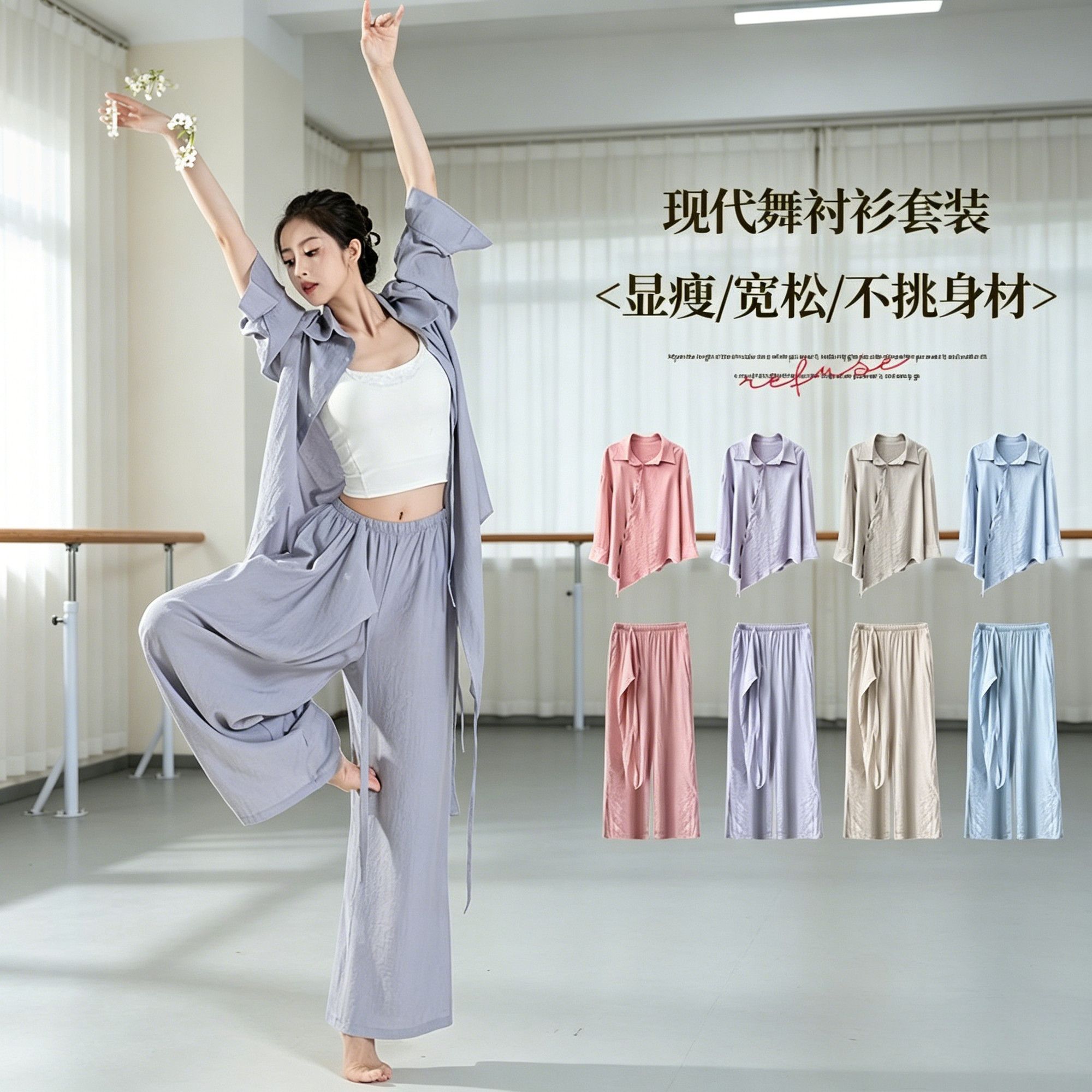 现代舞服装飘逸宽松衬衫中国舞舞蹈服上衣跳舞练功服女上衣