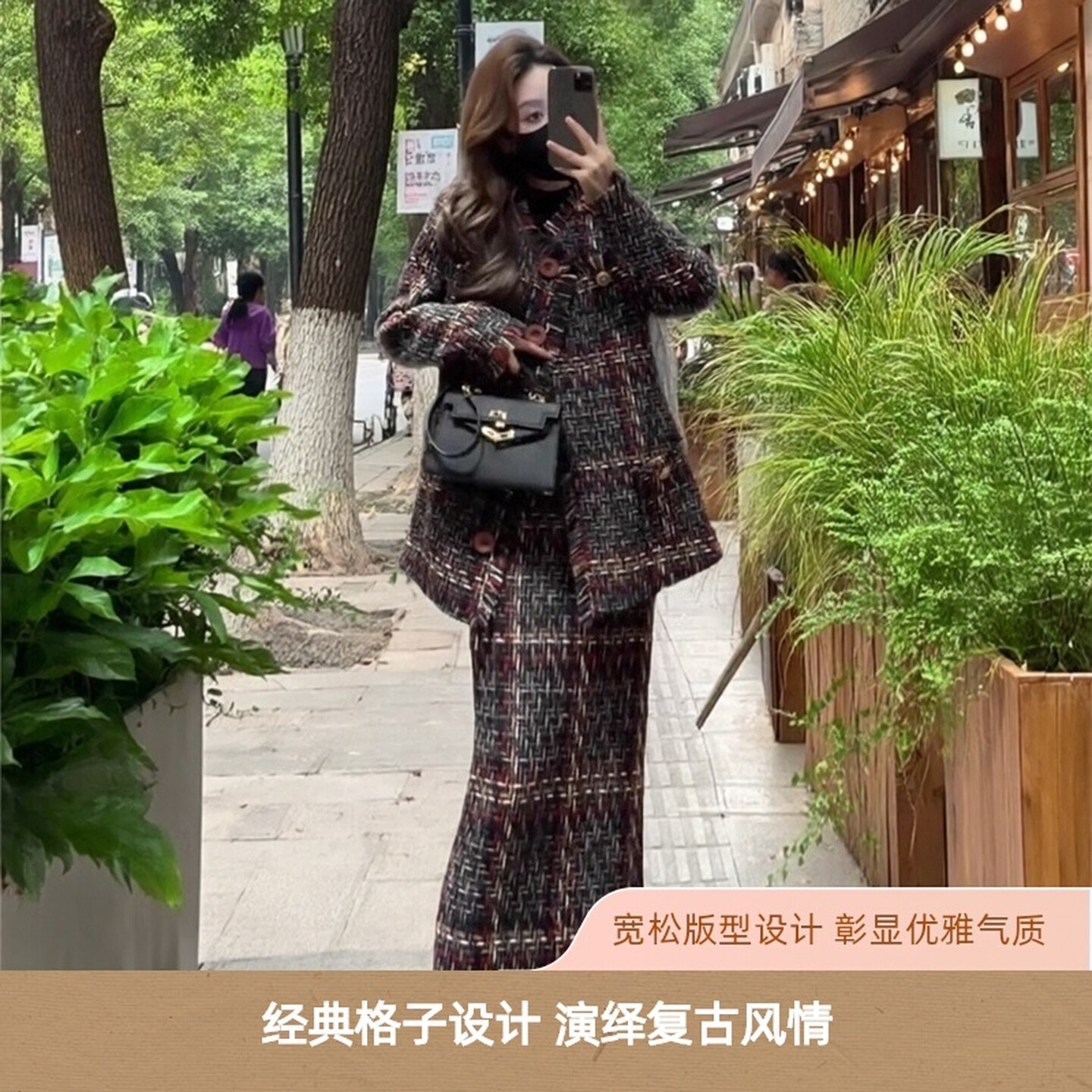 小香风格子毛呢外套半身裙套装