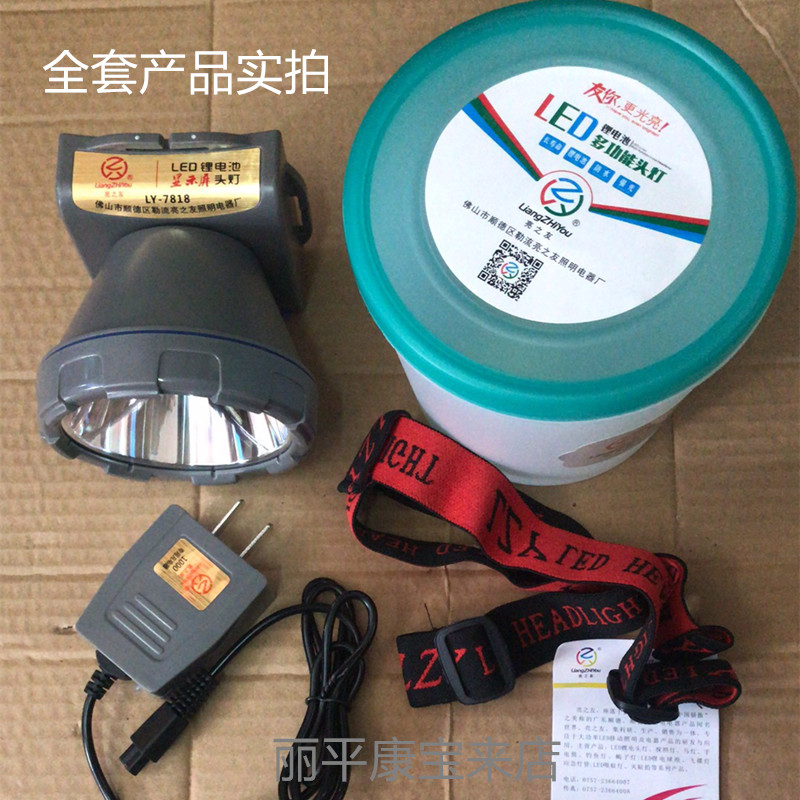 亮之友充电户外强光夜钓头灯图片