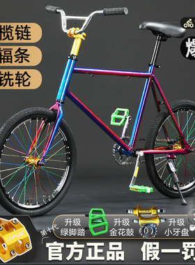 十代死飞自行车20寸爆改电镀金花鼓橄榄链翘头倒刹动作把学生单车