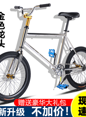 金龙头死飞自行车20寸翘头动作把小牙盘橄榄链条男学生电镀单车