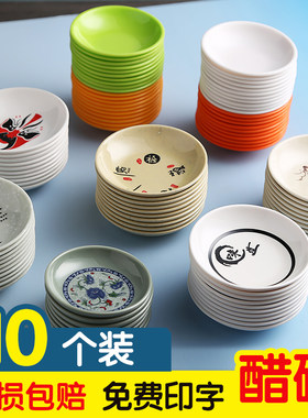 味碟圆形小碟子密胺醋碟
