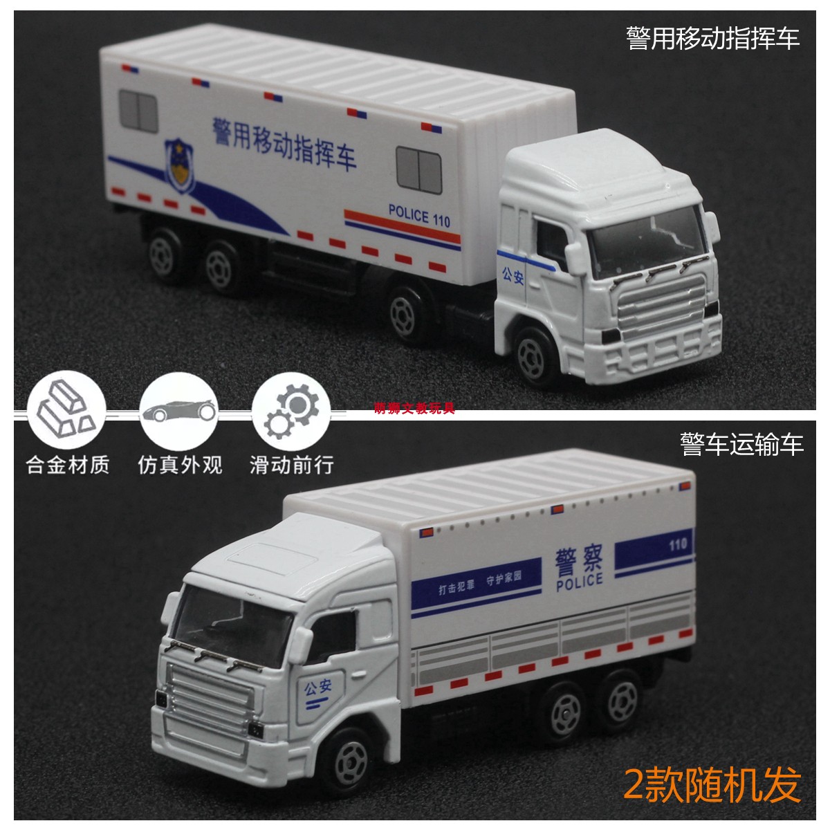 合金警用移动指挥车模型救护车