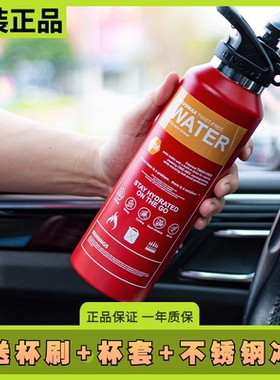 Revomax锐虎无螺纹运动吸管杯创意灭火器杯316L保温杯保冷杯 保冰