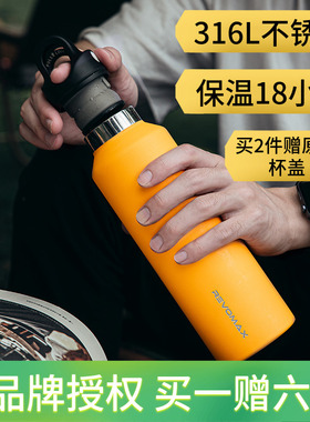 REVOMAX无螺纹户外保温杯女316L不锈钢儿童水杯保冷便携杯子保冰