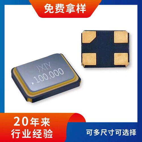 贴片晶振  有源晶振 晶振5*7 1MHz--125MHz 可订