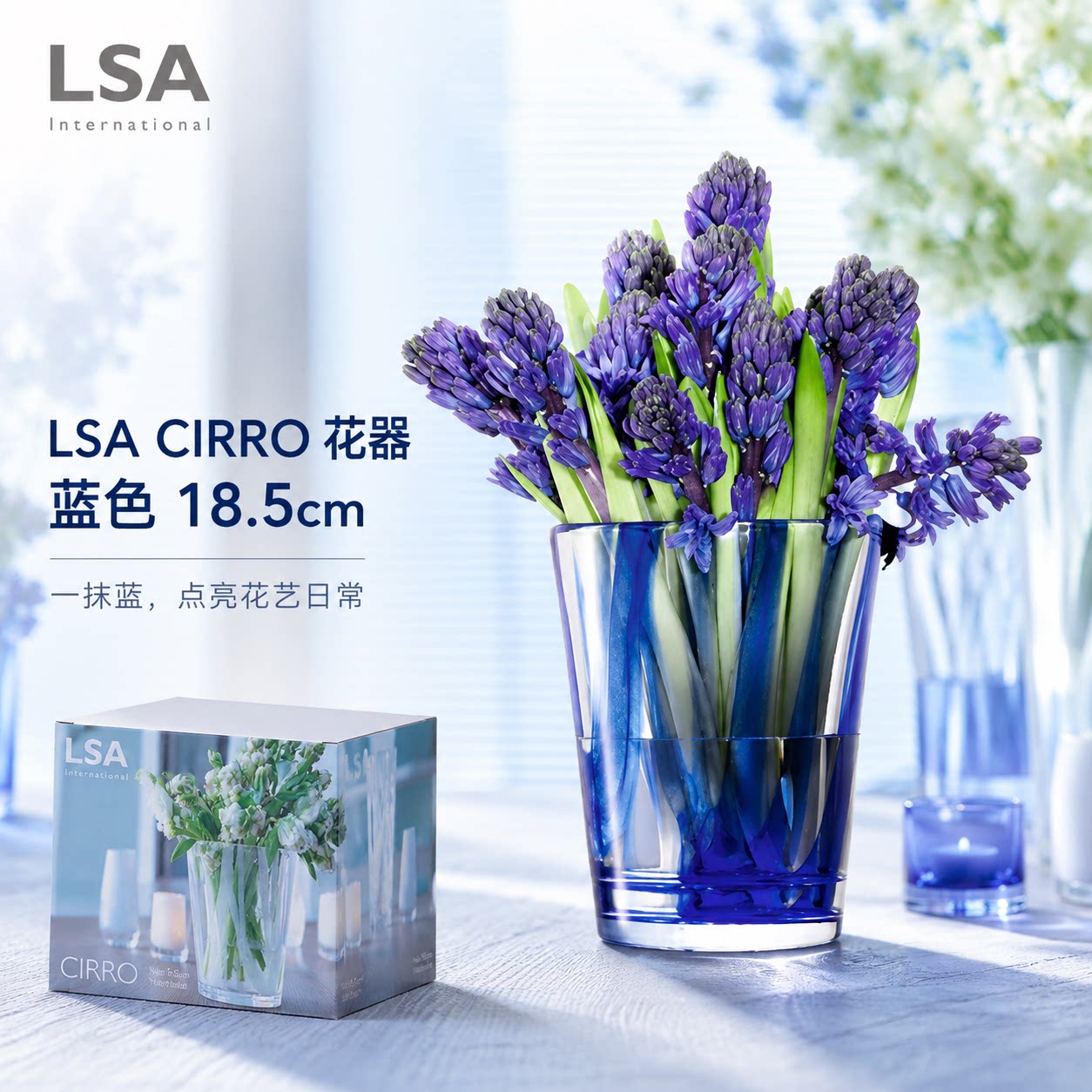 LSA英国进口手工玻璃CIRRO花瓶装饰摆件简约现代花瓶