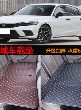 适用本田思域车载床垫汽车后排座儿童睡觉神器可折叠旅行床免充气