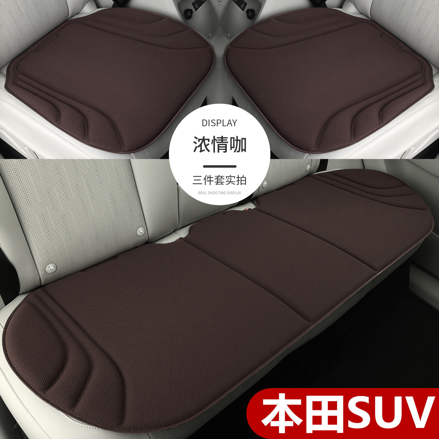 适用本田crv皓影HR-V冠道越野SUV汽车坐垫前座方垫后排椅垫三件套