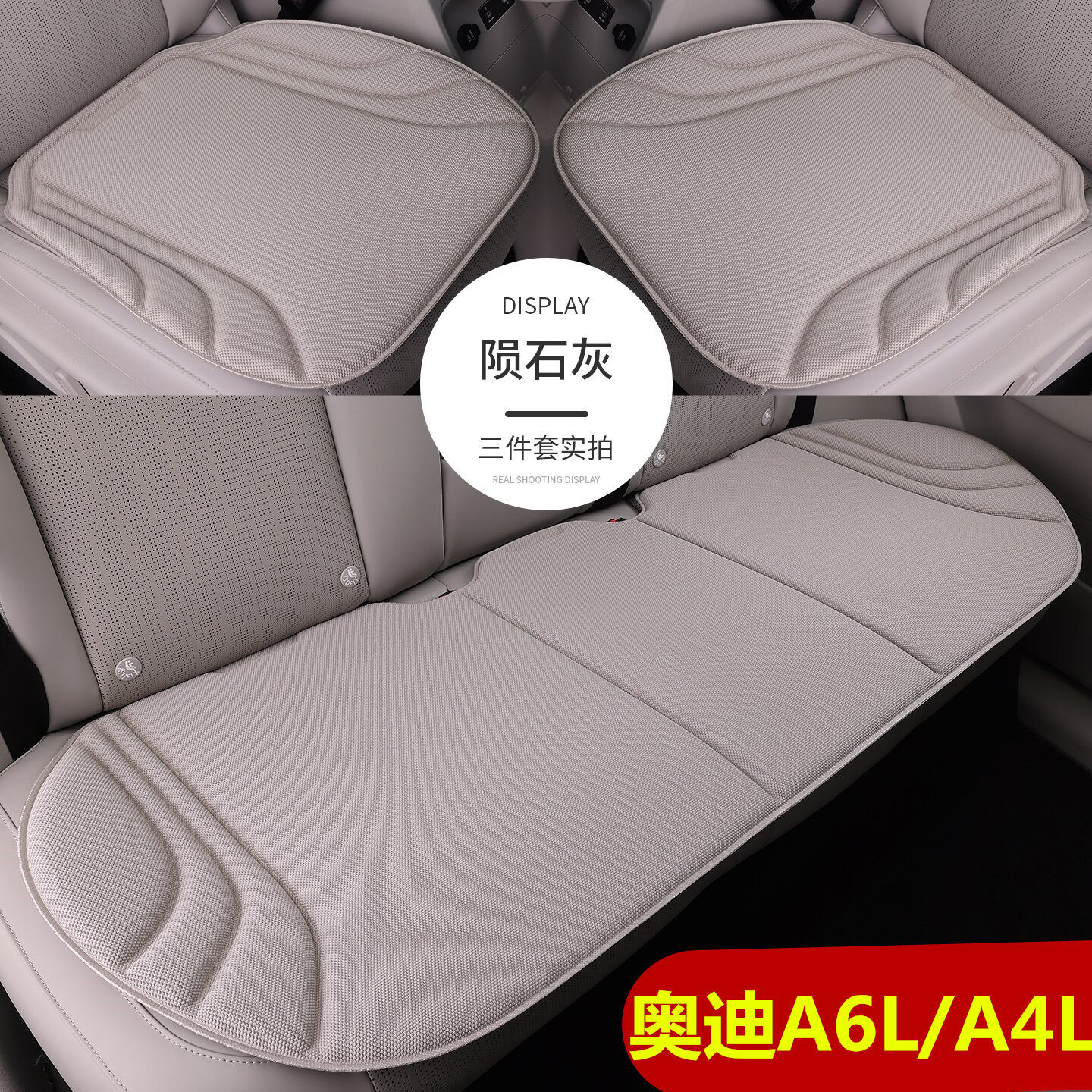 适用奥迪A6L/a4l/a5lA7L汽车坐垫单片后排长条座椅垫乳胶棉三件套