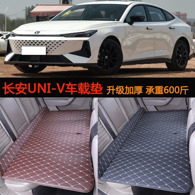 适用长安UNI-V车载床垫汽车后排座儿童睡觉垫长途便携折叠旅行床
