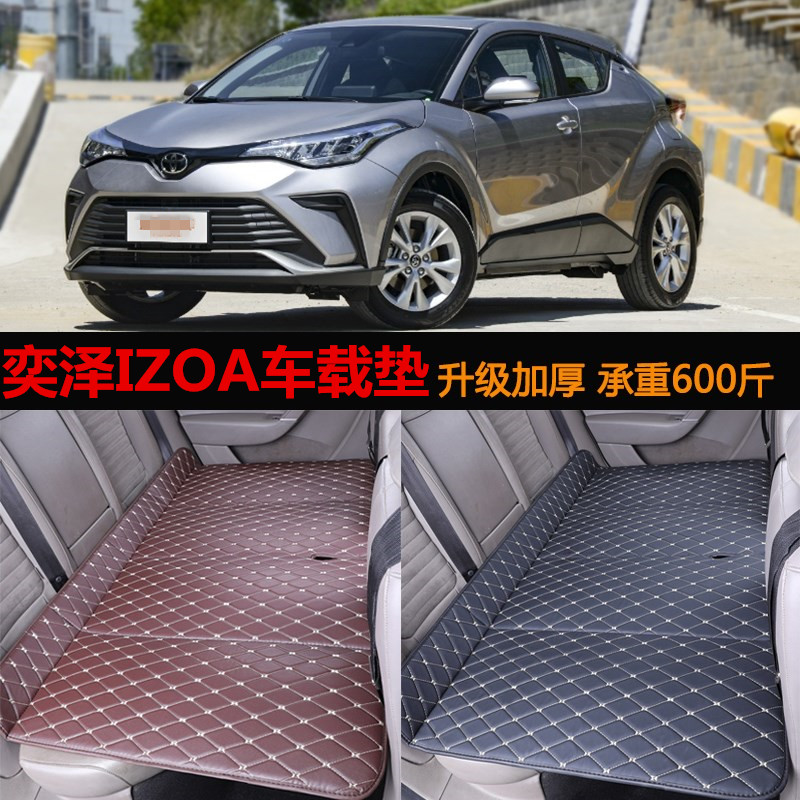适用丰田奕泽IZOA车载床垫汽车后排座儿童睡觉垫折叠旅行床免充气