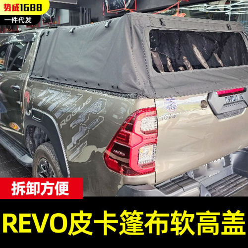 hilux revo vigo sr5海拉克斯皮卡车后备箱高蓬后箱盖软盖改装件