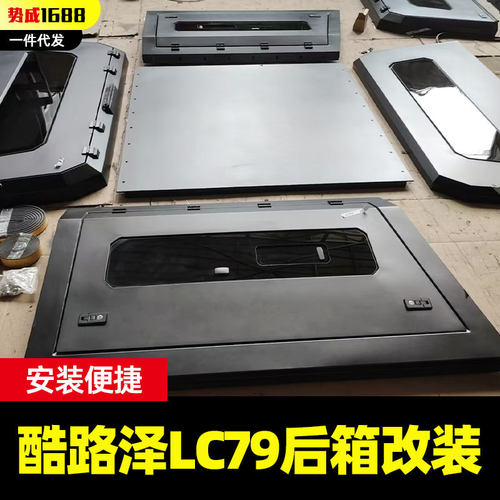 酷路泽lc79四门双排皮卡车左右推拉窗分体三开门高盖锰钢后箱盖子