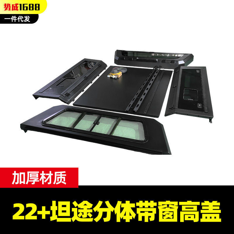 22款坦途Tundra皮卡5.7ft后箱盖锰钢分体三开门带窗货箱高盖改装