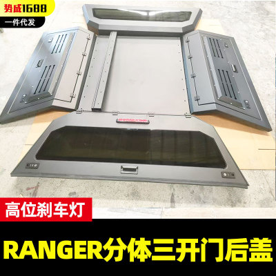 适用16至22年份ranger/t6/t8皮卡车分体锰钢后箱盖三开门尾箱高盖