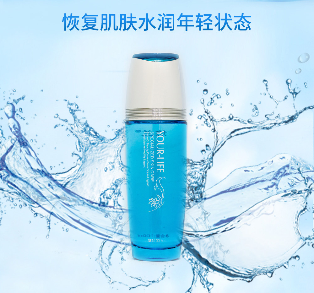 专柜悠兰海洋传说柔敏柔美舒颜嫩肤水舒缓敏感肌肤柔肤水补水滋润