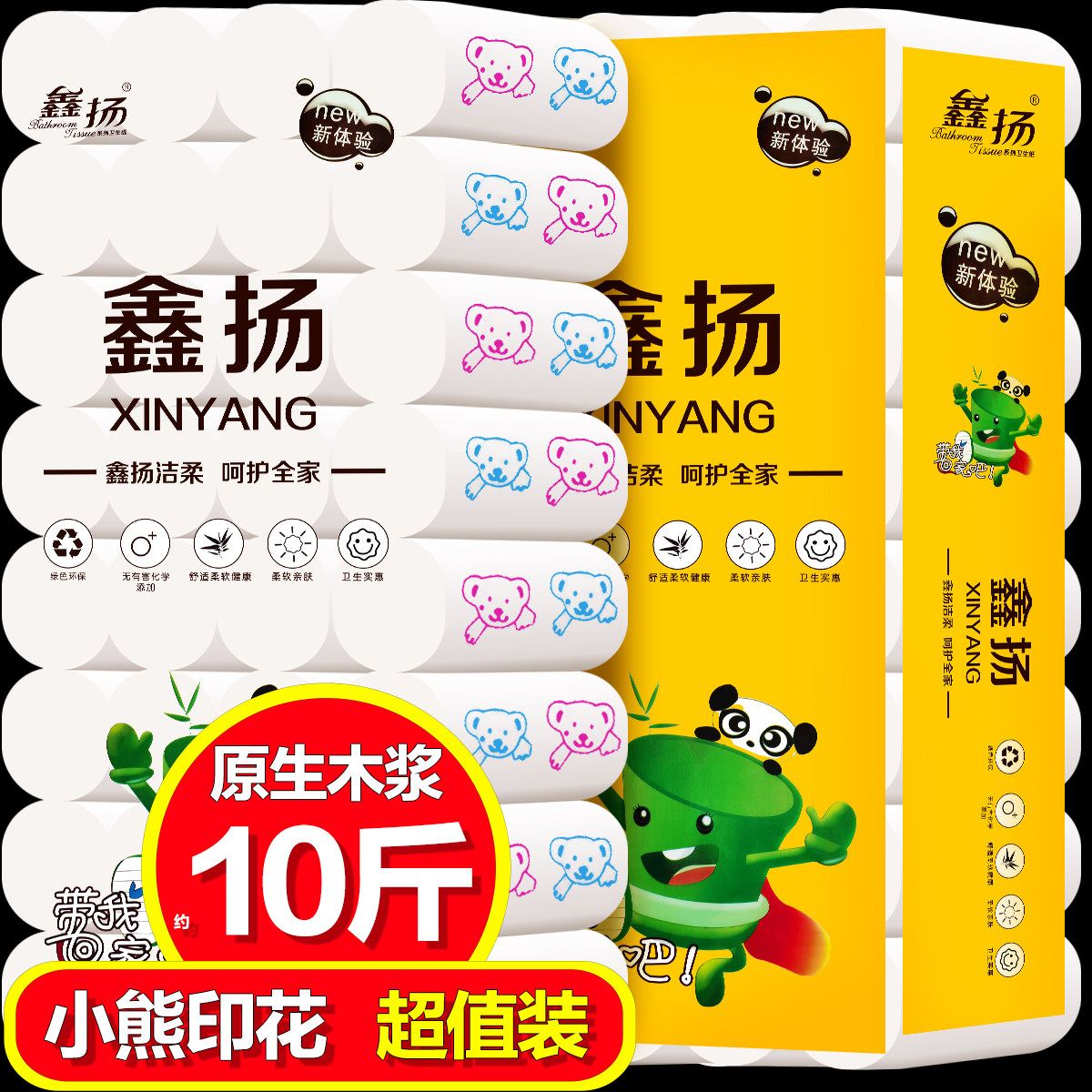 卡通小熊印花原木柔软卫生纸卷纸加长加厚大卷家用实惠装手纸厕纸