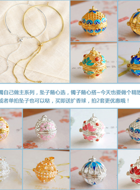 古风可打开镂空景泰蓝香薰囊手链