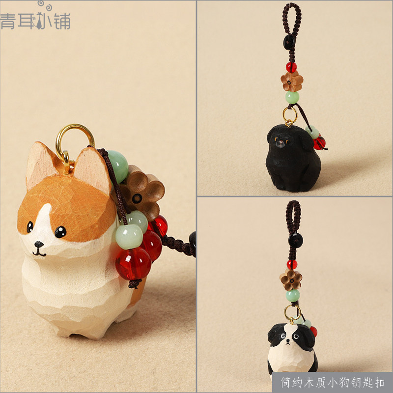 简森文艺风手工木雕刻小狗钥匙扣
