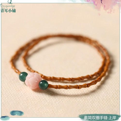 橄榄核竹节粉色莲花珠双圈手链