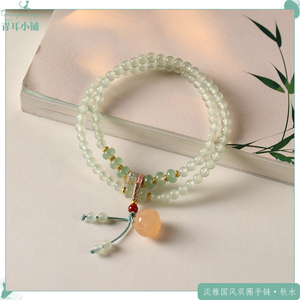 青玉色迷你圆珠琉璃莲蓬双圈手链