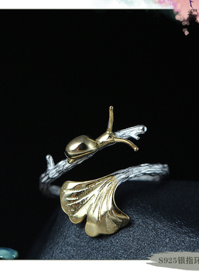 复古S925银撞色银杏叶子蜗牛指环