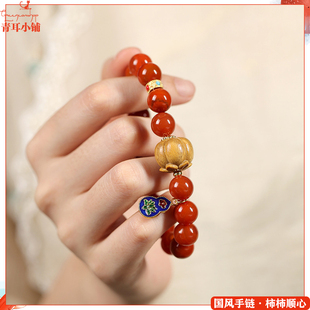 国风小清新绿檀小柿子柿柿如意系列手链中式红色天然石珠手串单圈