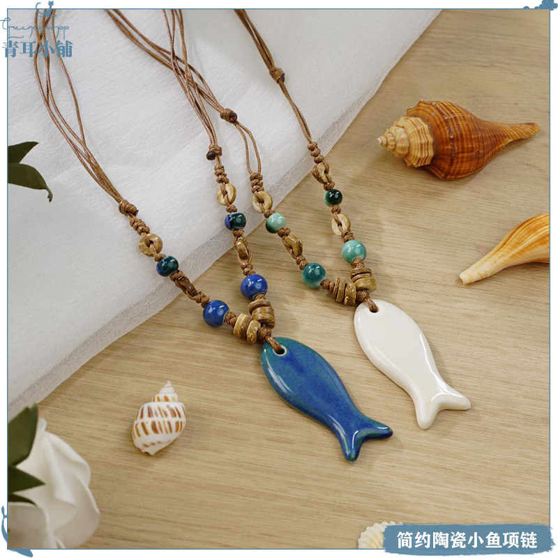 简约文艺风手工编织陶瓷大鱼项链