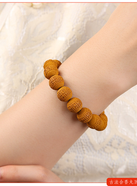 古法手工炮制合香回纹珠手串