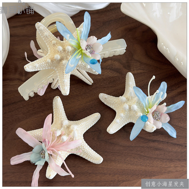 甜美永生花浆果小海星抓夹发边夹
