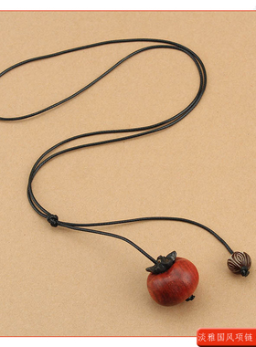 血檀木柿柿如意小柿子吊坠毛衣链