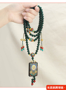 唐卡福牌绿色圆珠斜跨项链