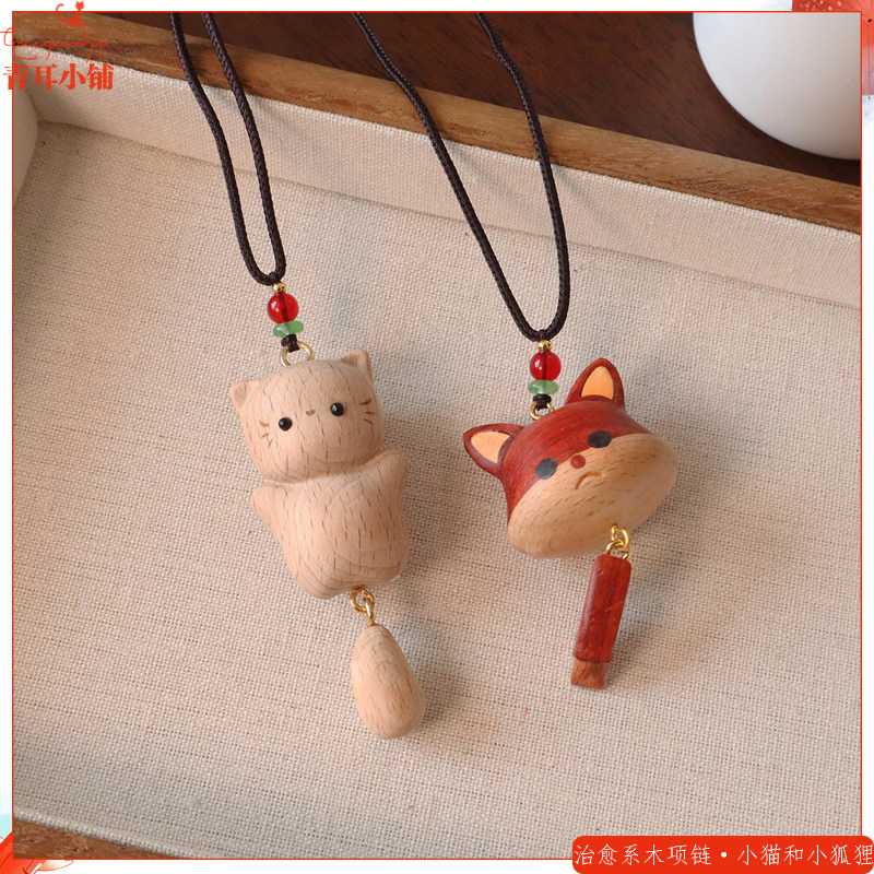 国风治愈系可爱小狐狸吊坠项链猫猫吊坠木质长款毛衣链百搭配饰女