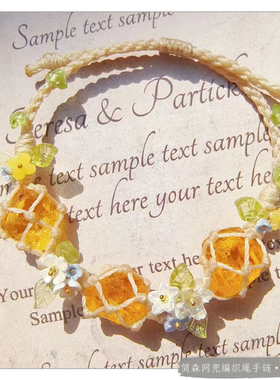 黄琉璃个性文艺手工编织手链