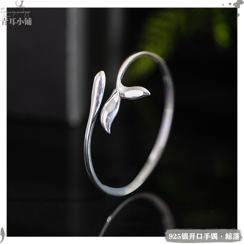个性文艺风鲸落S925银开口手镯