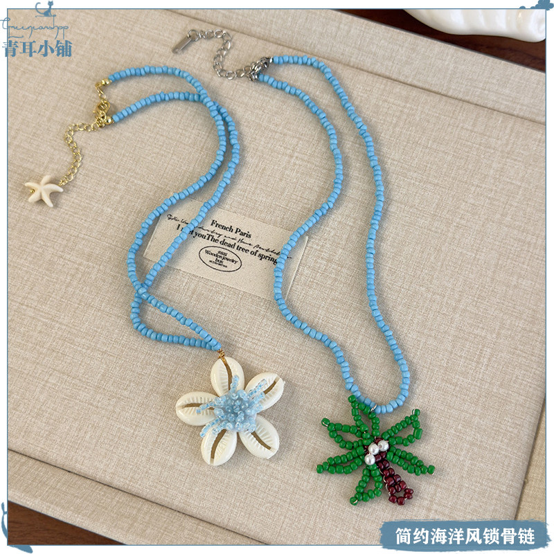 甜美手工串珠椰树贝壳小花锁骨链