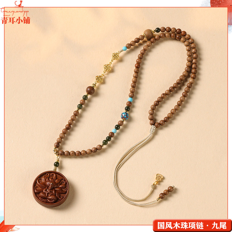 福运九尾狐圆牌老山檀木珠项链