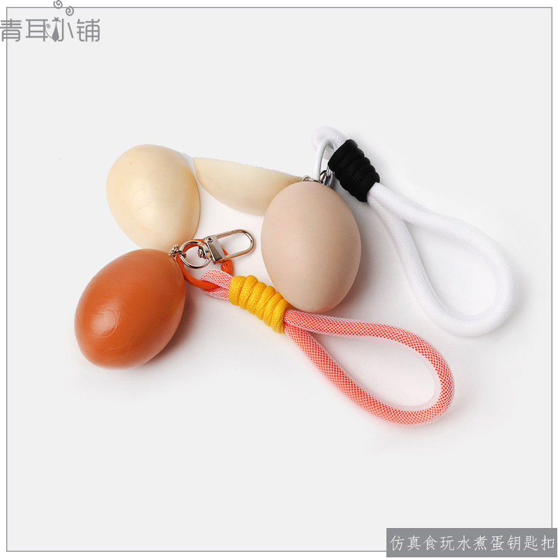 创意仿真食玩搞怪水煮蛋钥匙扣