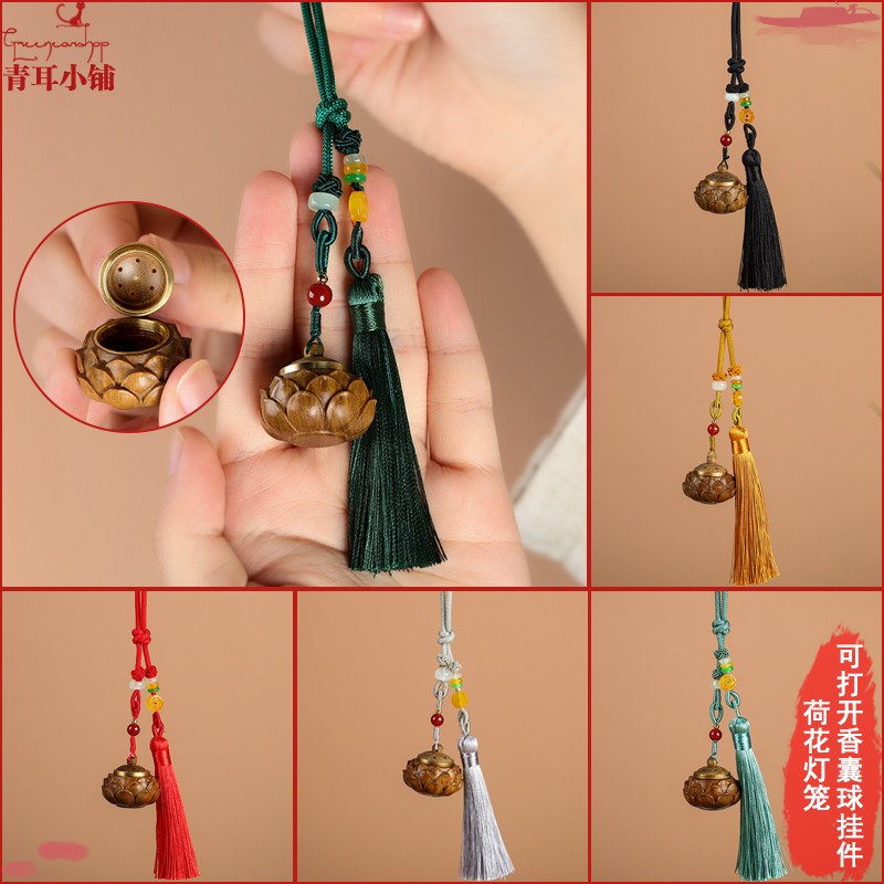 民族风小荷花形状香丸汉服钥匙链
