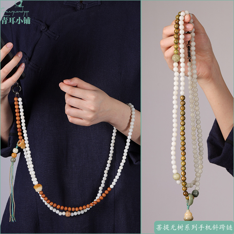 菩提珠木珠混穿可斜挎手機鏈