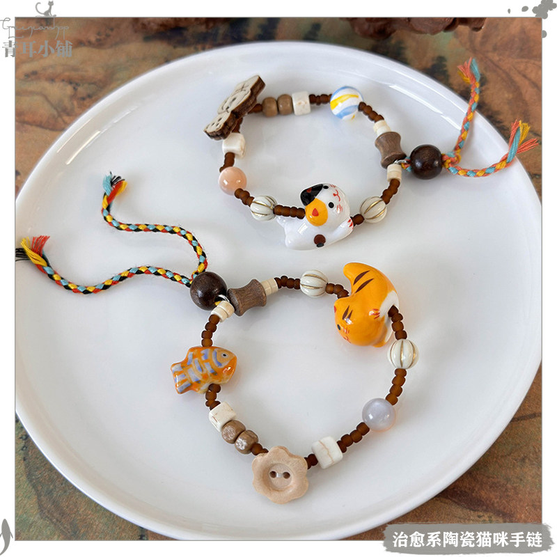 治愈系陶瓷猫咪抽拉绳木珠手链